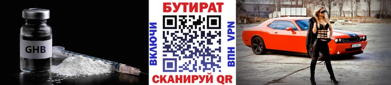 kraken   Лаишево  Бутират жидкий экстази  наркотики 